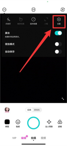 B612咔叽怎么去除水印2