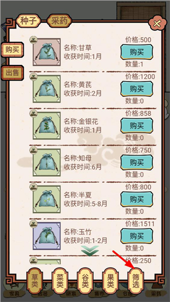 蜈蚣蝎子怎么获得配图2