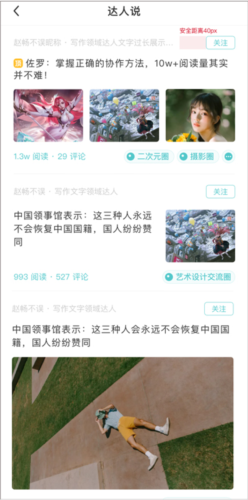 成长圈详解配图6