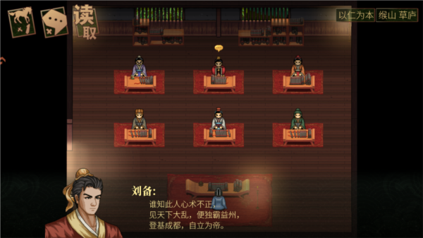 建安外史九游版游戏图片8