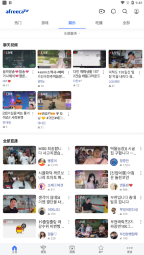 Afreeca TV手机app3