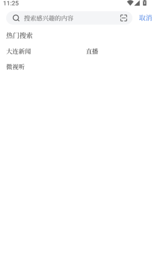 如何登录使用配图4