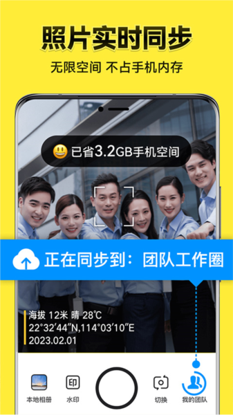 今日水印相机下载拍照带时间地点宣传图