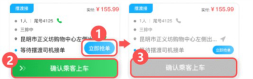 云滴司机app10