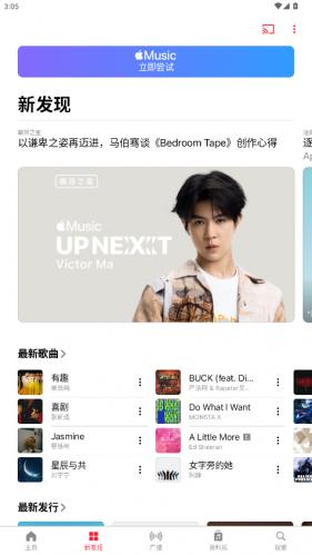 苹果音乐播放器