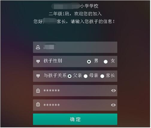 乐桃加家长方法图片2