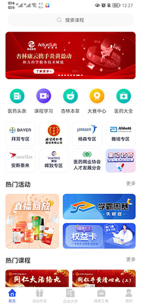 使用说明配图1