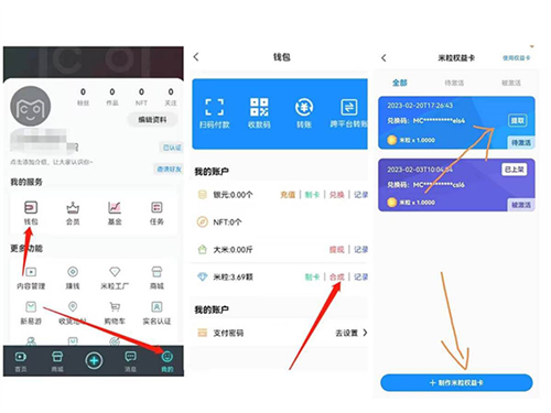米粒出售步骤配图1