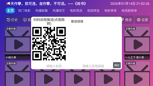打开没有影视源怎么办配图2