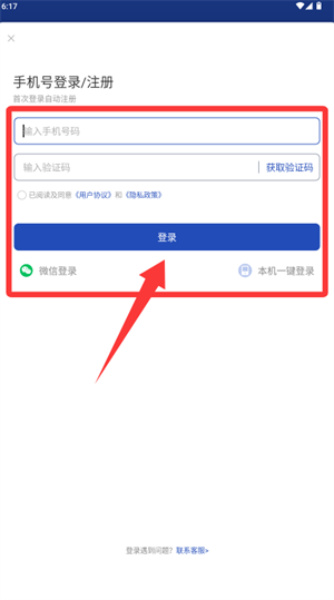 怎么登录使用配图2