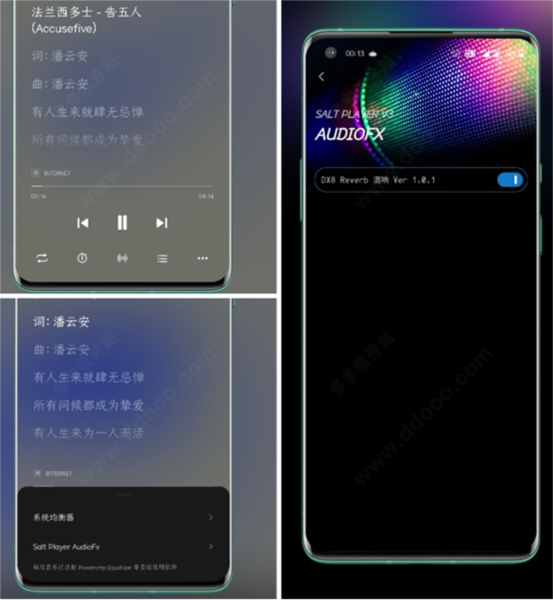 椒盐音乐app截图5