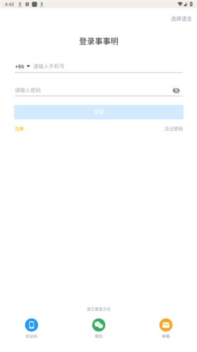 事事明最新版图片4