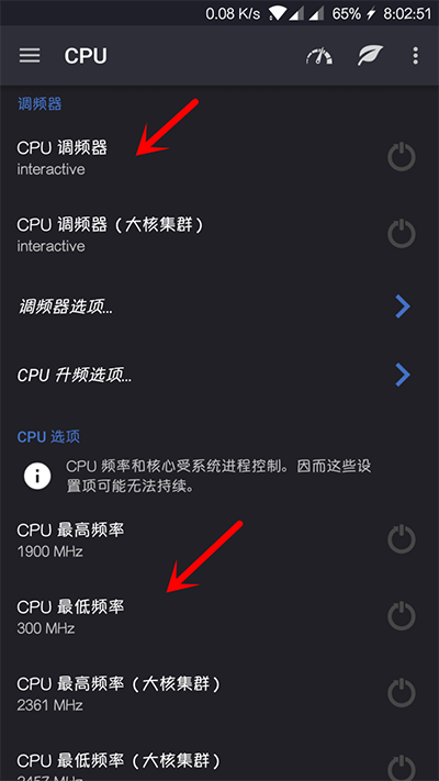EX Kernel Manager图片13
