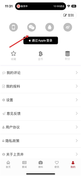 软件操作配图2