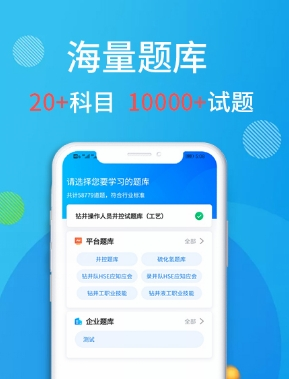 油服技术平台图片3