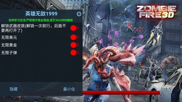 僵尸火力内置MOD菜单最新版中文宣传图