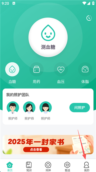 怎么改变文章字号配图1