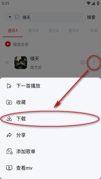 怎么下载到本地配图2