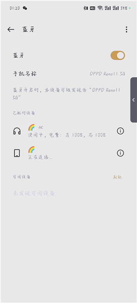 怎么连接另一个手机配图1