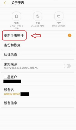 怎么更新配图3