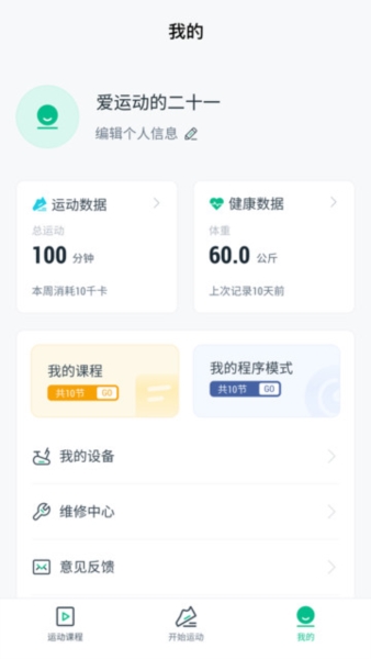 EConnected app软件截图3