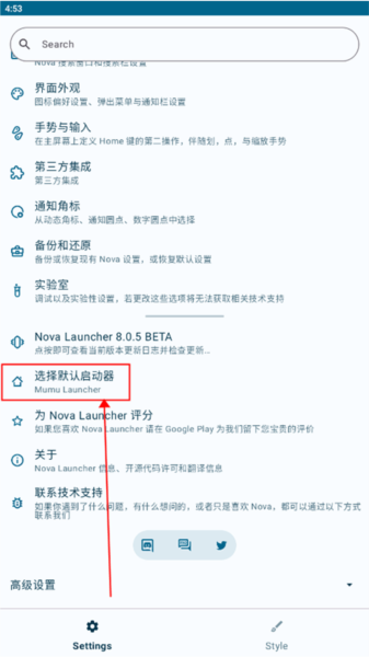 默认桌面设置教程配图1