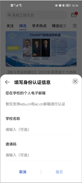 黄大年茶思屋10