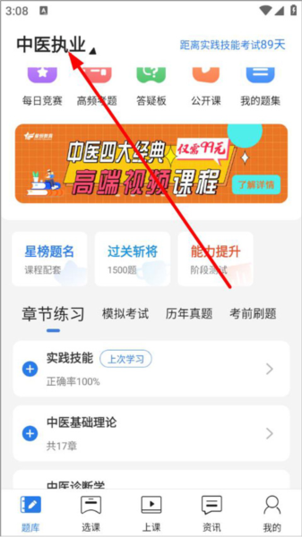 更换考试项目教程配图1