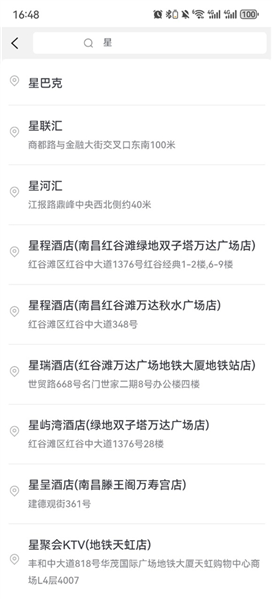 怎么找车位配图1