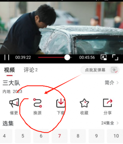 麻花视频v3.2.2纯净版