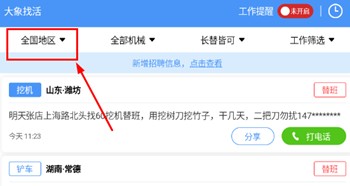 怎么查看位置配图1