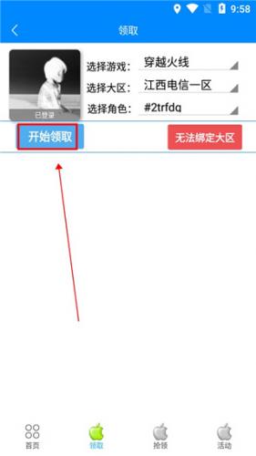 小苹果活动助手