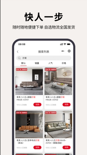 欧派有品商城图片4