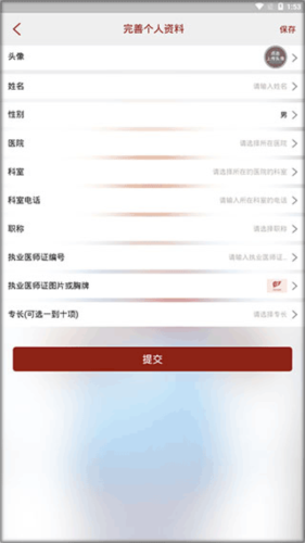 肝胆相照专家版怎么注册3