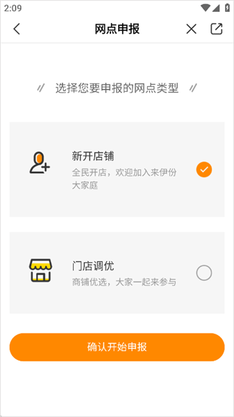 怎么添加自己的店铺配图4