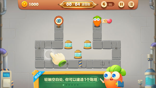 保卫萝卜3小米版