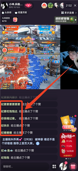 怎么赠送礼物配图3