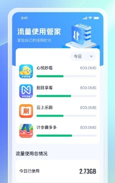 优选时长管家图片2