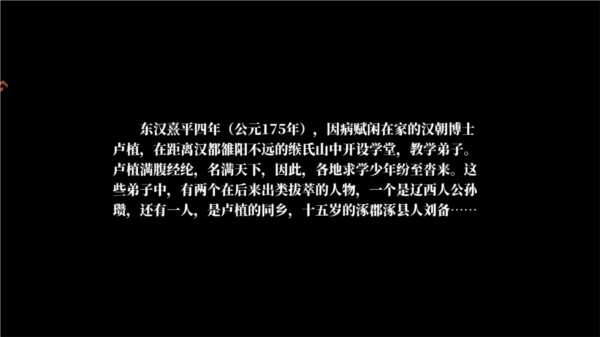 建安外史九游版游戏图片7