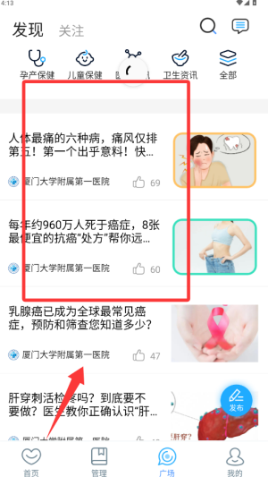 使用教程配图3