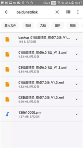 Google文件极客最新版怎么用
2