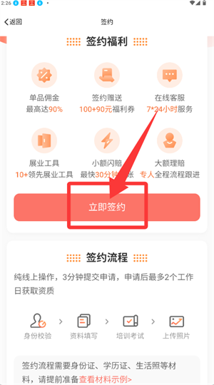 实名认证教程配图2