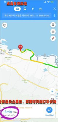 KakaoMap怎么用 kakaomap韩文正版图片7