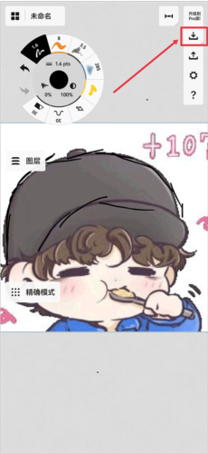 概念画板怎么导入图片5