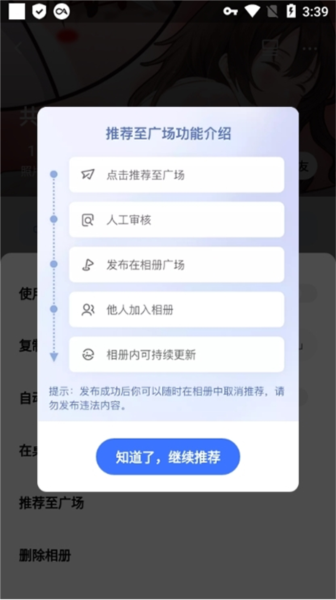 使用教程配图7