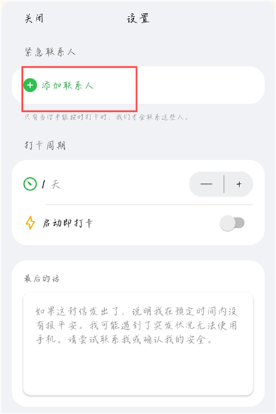 使用教程配图2
