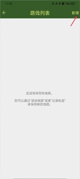 如何添加多个路线配图2