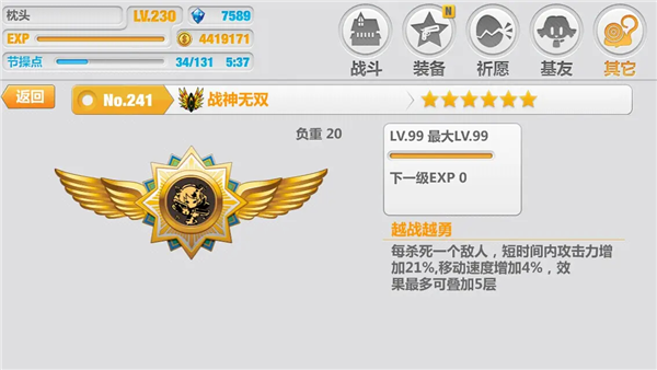 装备获取攻略配图3