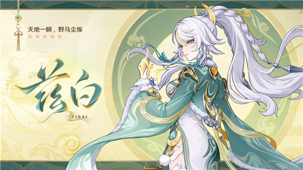 「月之四」新版本配图2