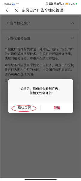 如何减少广告推广配图5